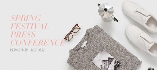 新春发布会