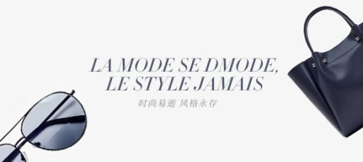 时尚易逝 风格永存 分享会