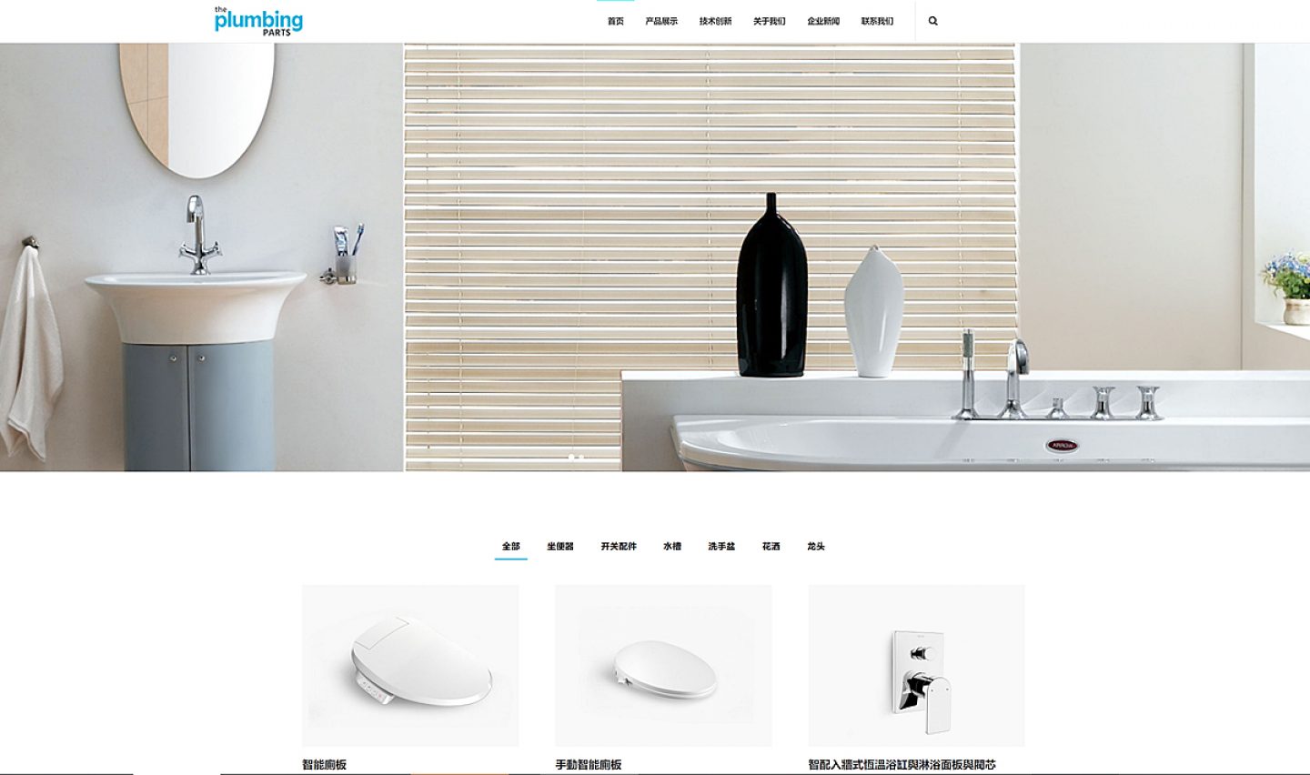 卫浴品牌网站