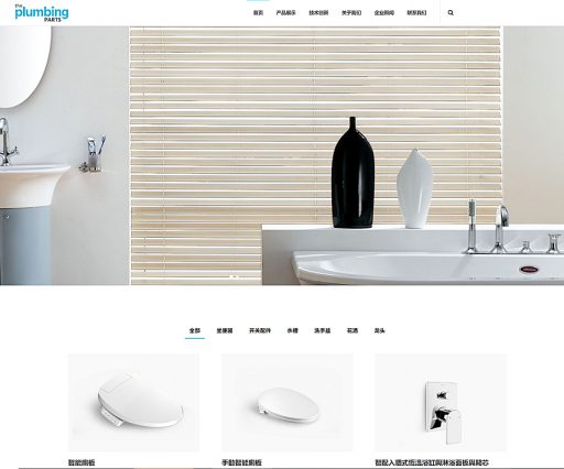 卫浴品牌网站
